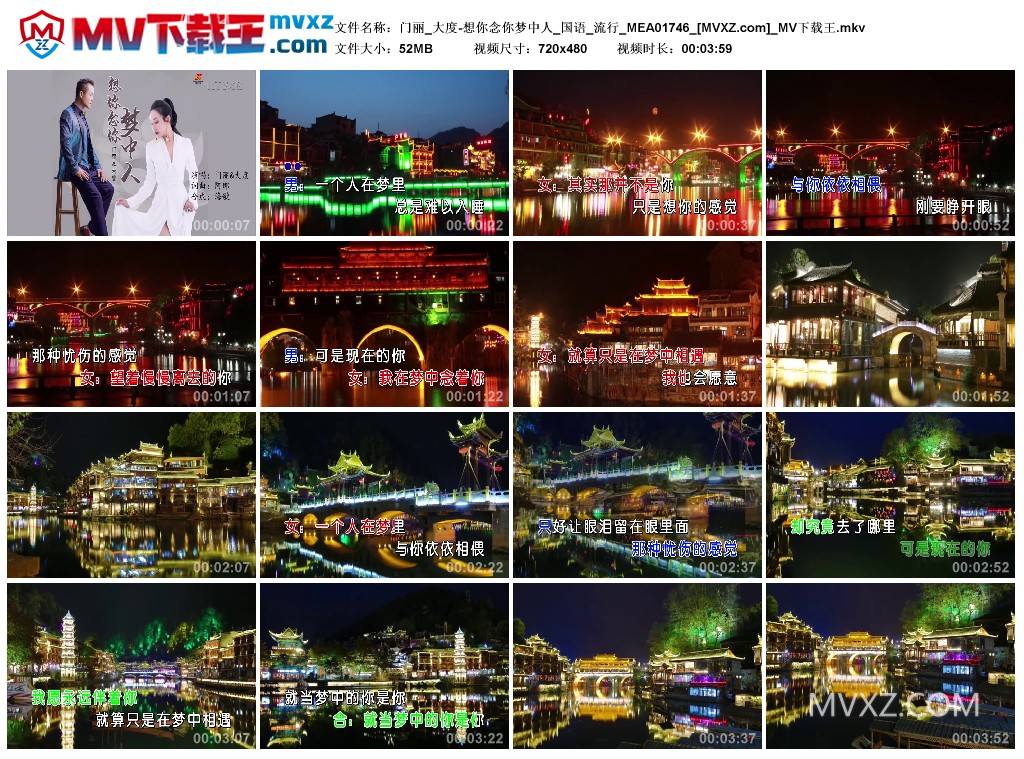 门丽_大度-想你念你梦中人_国语_流行_MEA01746